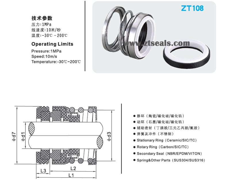 mechanical seal