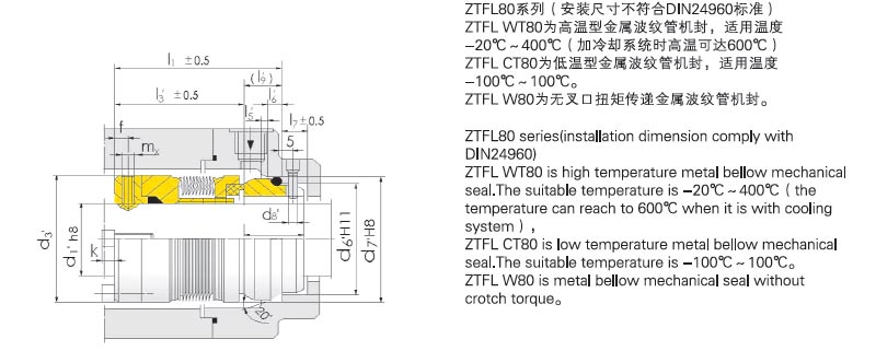 机械密封件