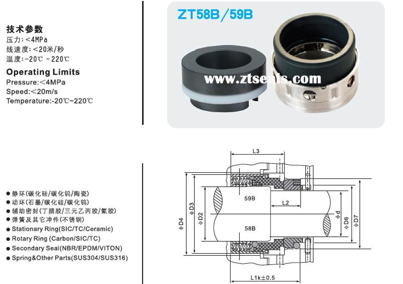 mechanical seal