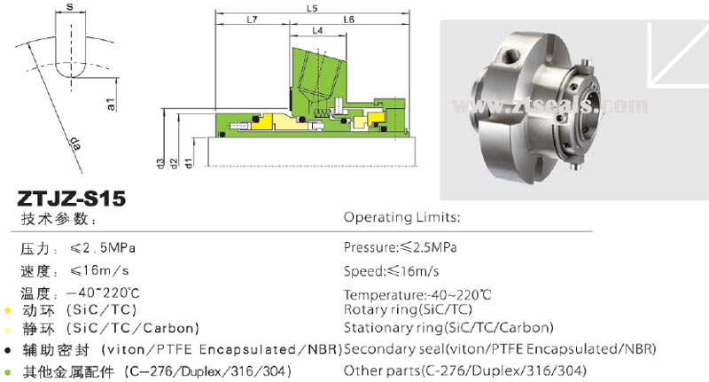 mechanical seal