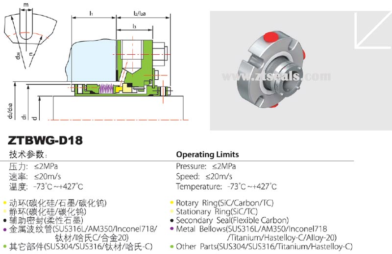 mechanical seal