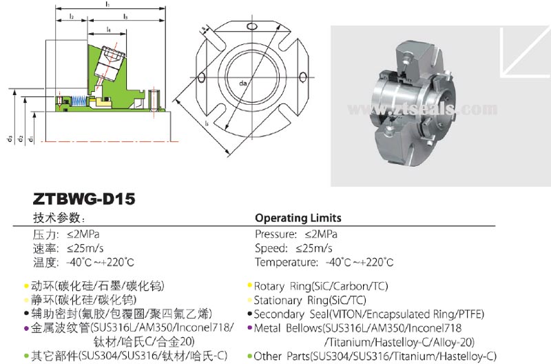 mechanical seal