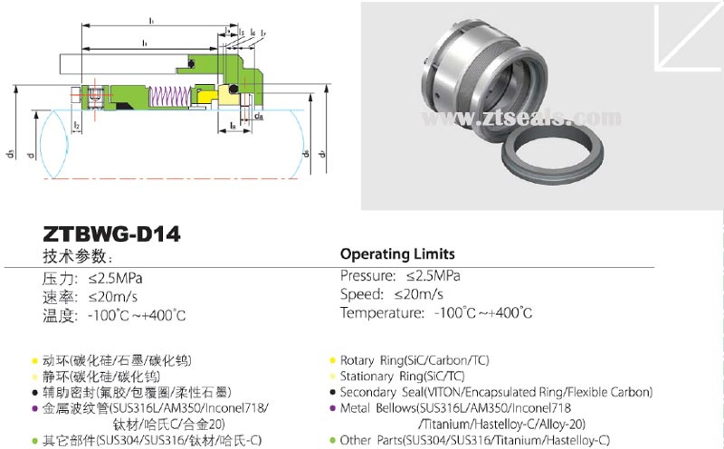 mechanical seal