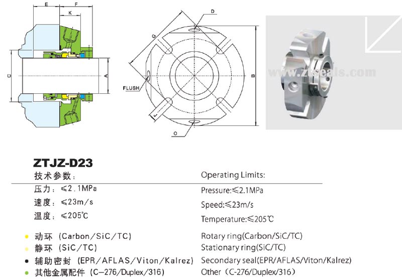 mechanical seal