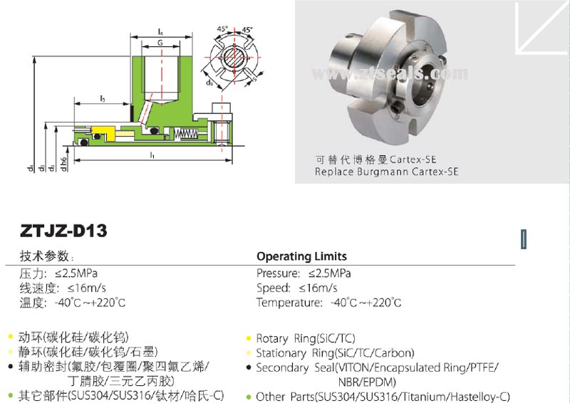 mechanical seal