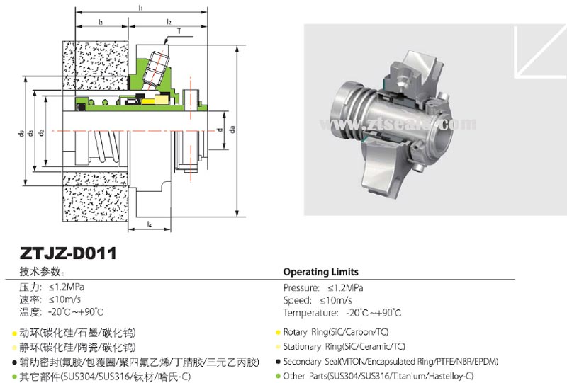 mechanical seal