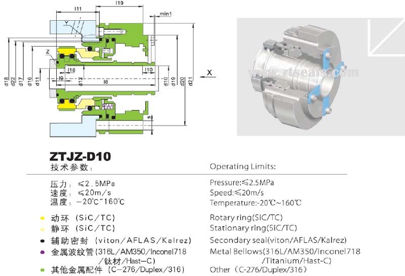 mechanical seal