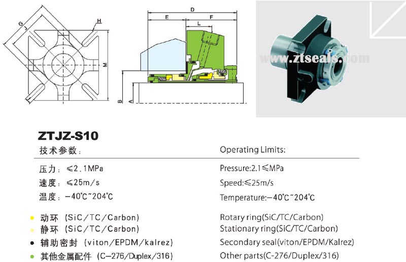 mechanical seal