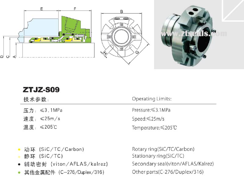 mechanical seal